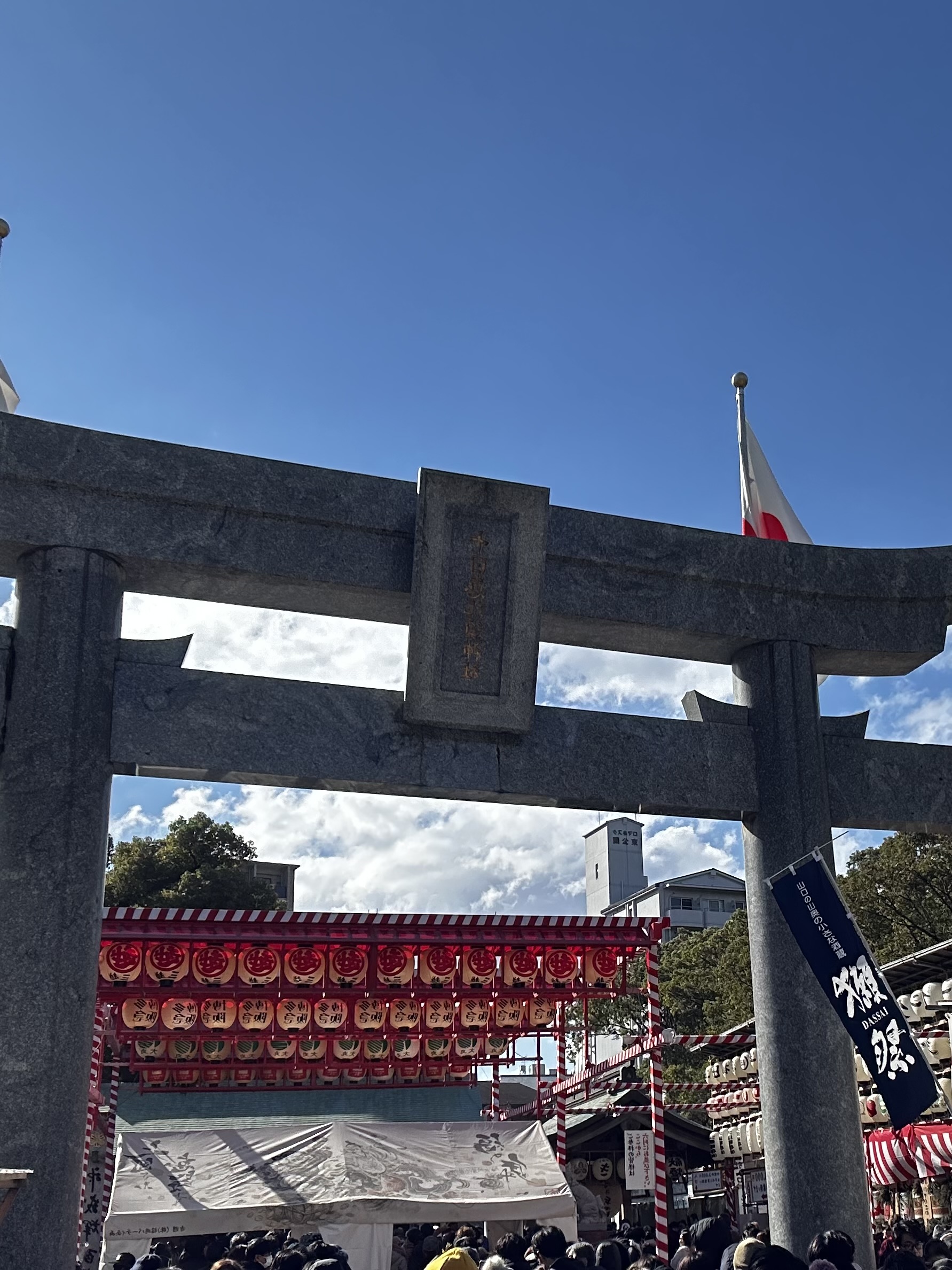 新年のご挨拶と事業繁栄祈願